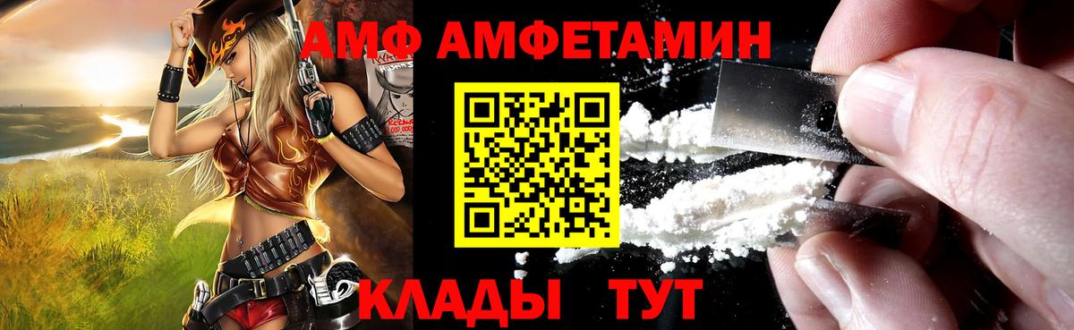 АМФ Розовый  Вход с VPN  АМФ  Amphetamine  Калуга 