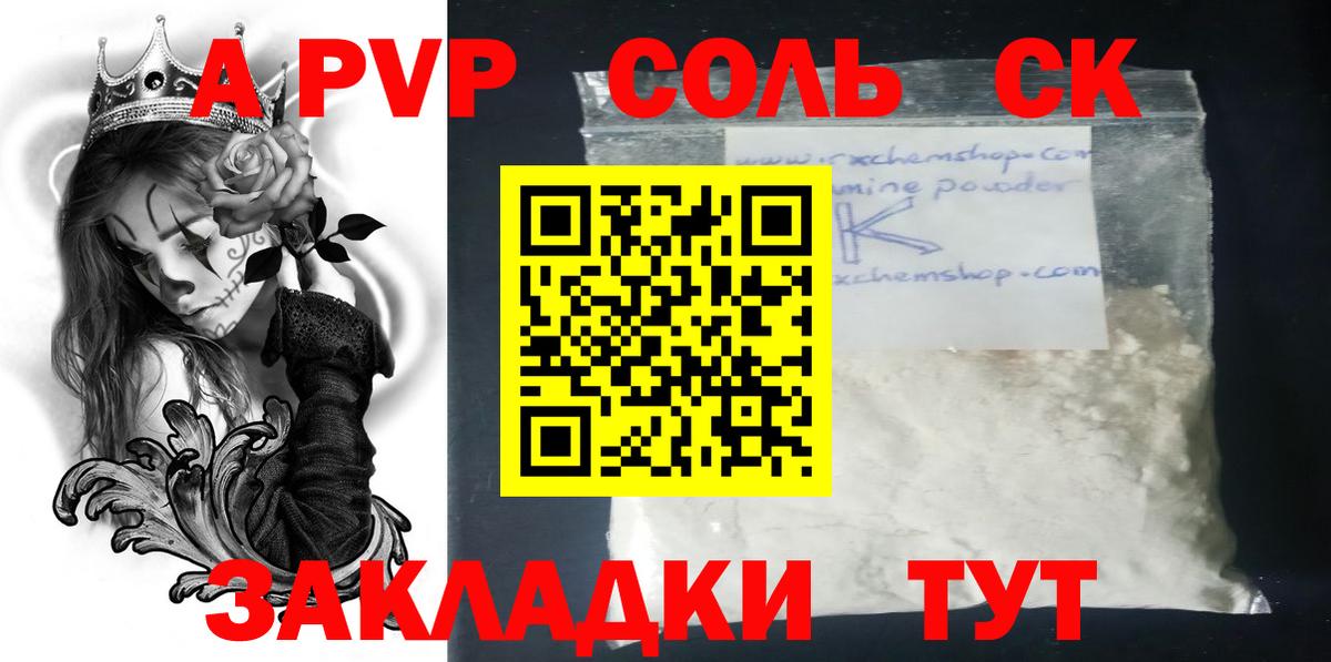 Альфа ПВП СК Калуга