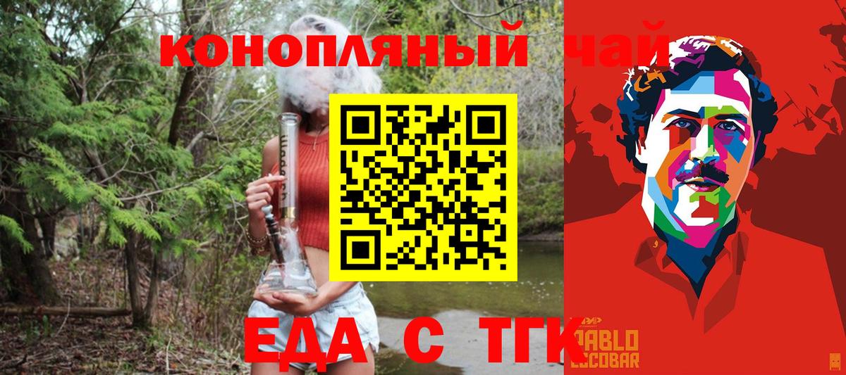 Калуга  Cannafood марихуана  Вход с VPN 