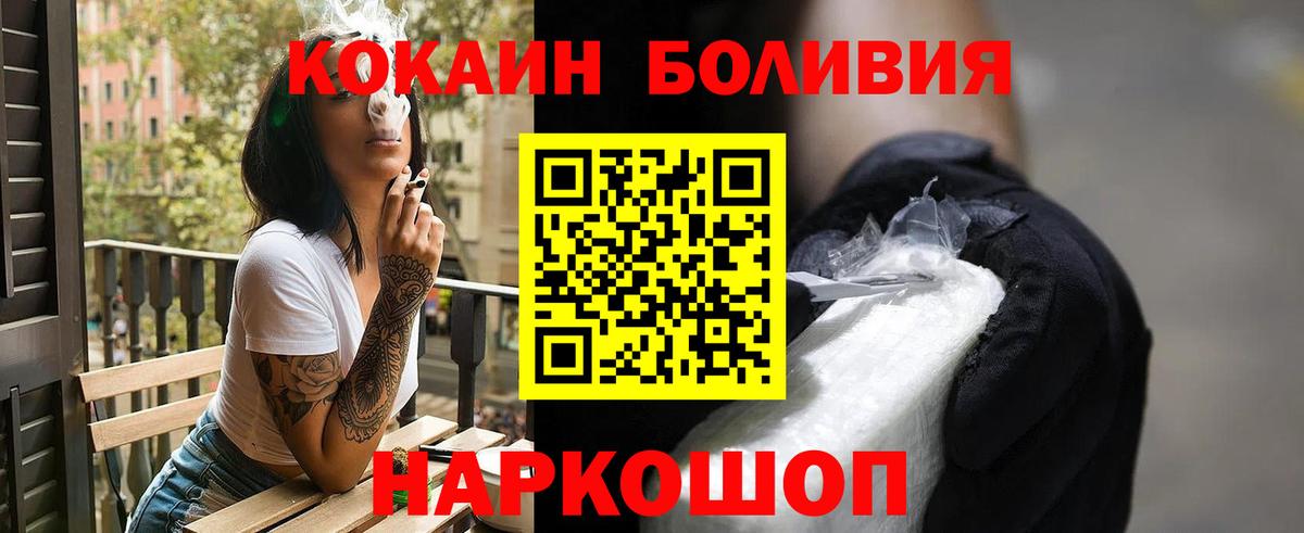 Калуга  Кокаин Fish Scale  Cocaine Боливия  Вход с VPN 