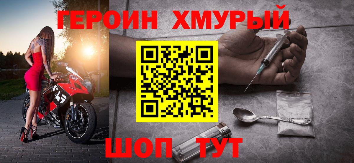 Калуга  ГЕРОИН афганец  Вход с VPN 