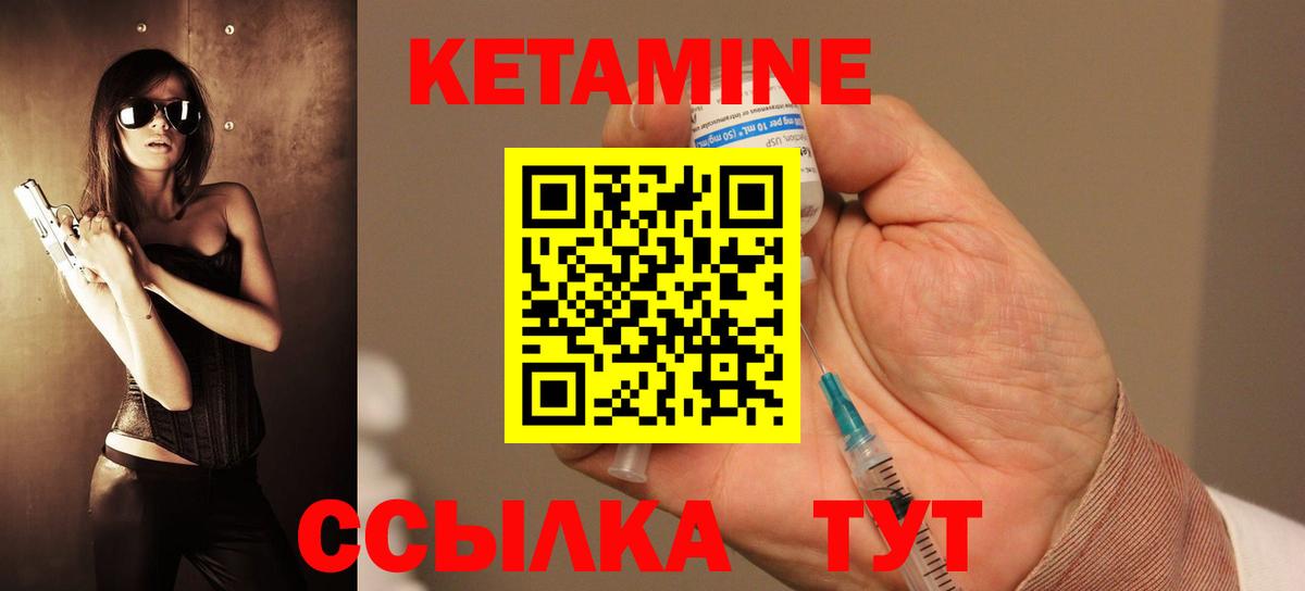 Кетамин VHQ  Кетамин VHQ  Калуга  блэк спрут маркетплейс  Вход с VPN 