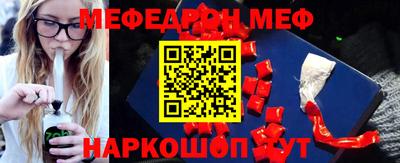 меф Берёзовский