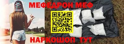 меф VHQ Бийск