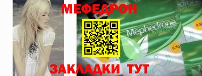 меф VHQ Бийск