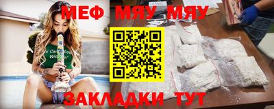 меф VHQ Бийск