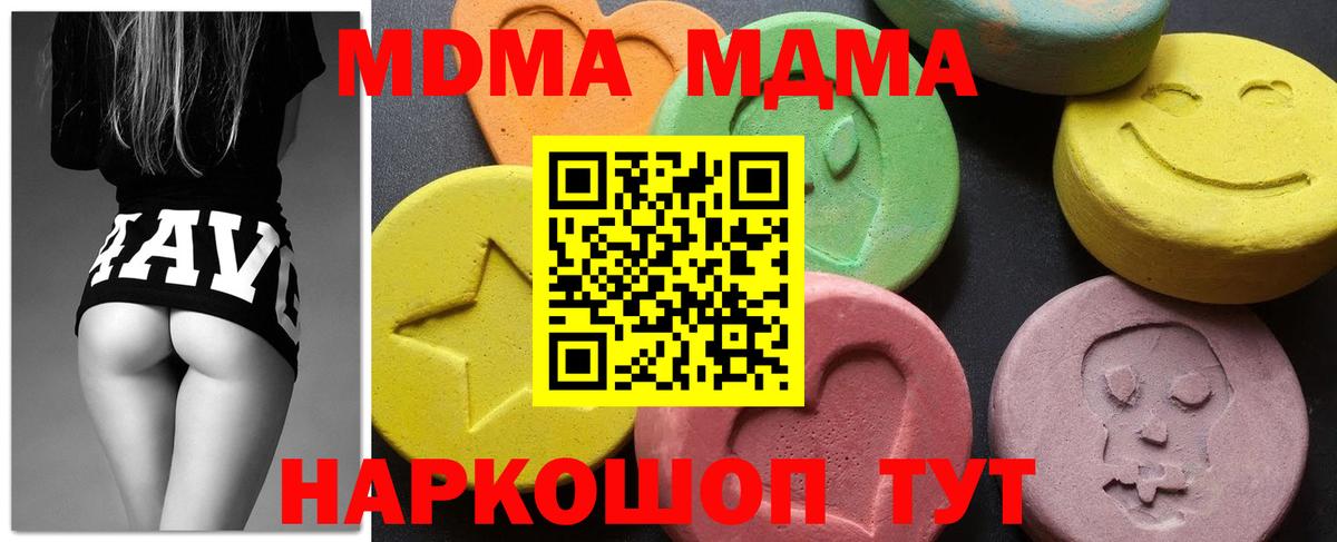 MDMA кристаллы  Вход с VPN  MDMA  Калуга  MDMA кристаллы 