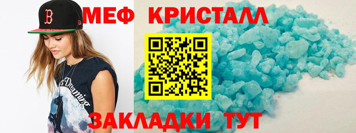 Калуга  МЕФ mephedrone  Мефедрон кристаллы  Мефедрон  Вход с VPN 
