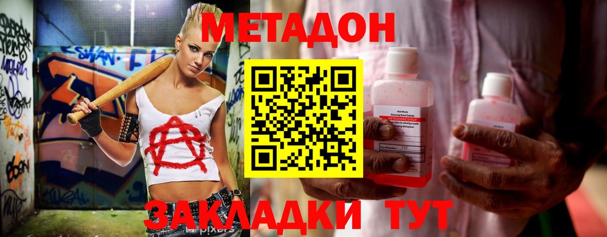 МЕТАДОН мёд  МЕТАДОН белоснежный  Калуга  Вход с VPN 