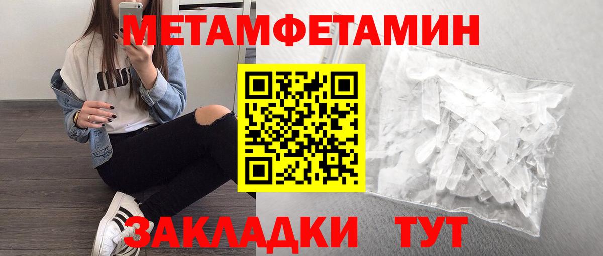Калуга  МЕТАМФЕТАМИН  МЕТАМФЕТАМИН Methamphetamine  Вход с VPN  МЕТАМФЕТАМИН Methamphetamine 