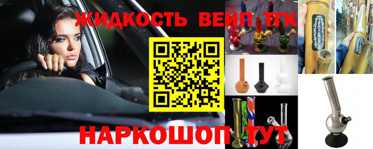 Дистиллят ТГК жижа Калуга