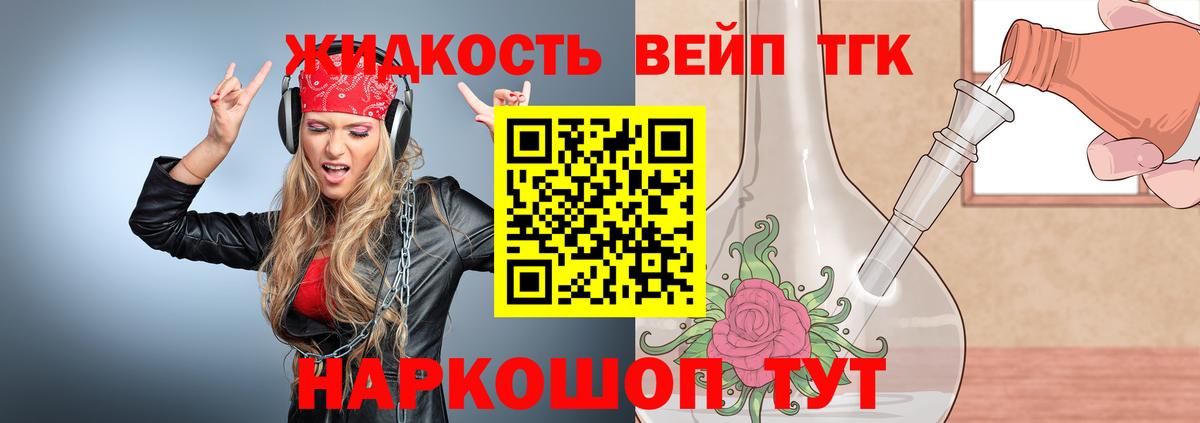 Калуга  продажа наркотиков  Вход с VPN  Дистиллят ТГК Wax 