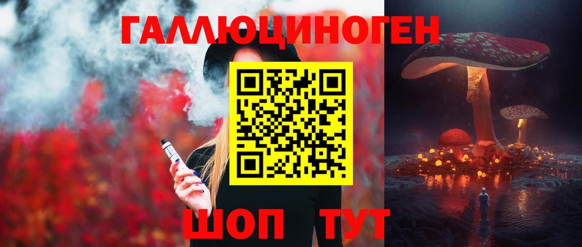Галлюциногенные грибы ЛСД  где купить наркотик  Калуга  Вход с VPN 